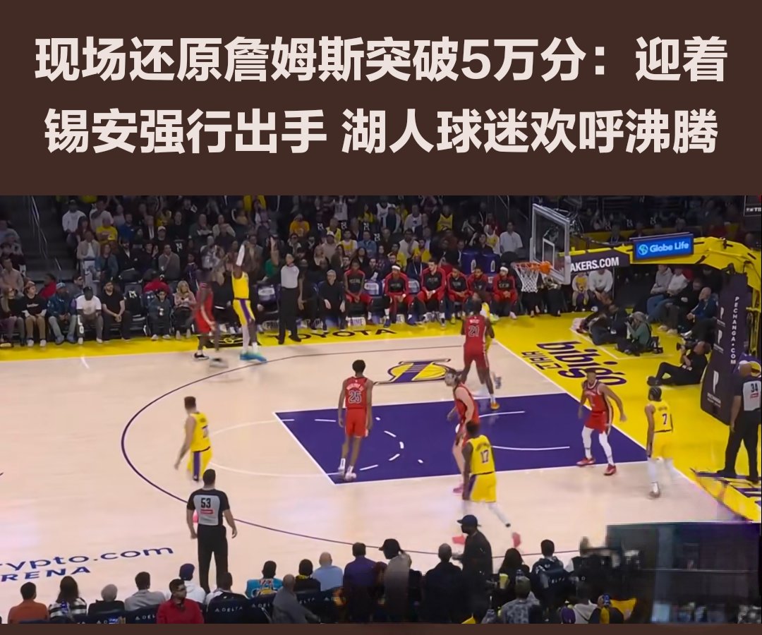 爱游戏体育赛事直播詹姆斯在TL比赛中重要助攻，大比分获胜引发热议！引发球迷热议(詹姆斯总得分助攻)