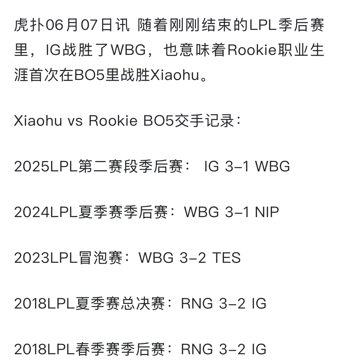 SKT不断突破！，Rookie连续五场比赛得分超过比赛局势复杂引发球迷热议的简单介绍